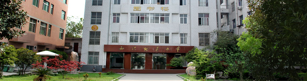 論中等職業(yè)學(xué)校圖書館的教育功能